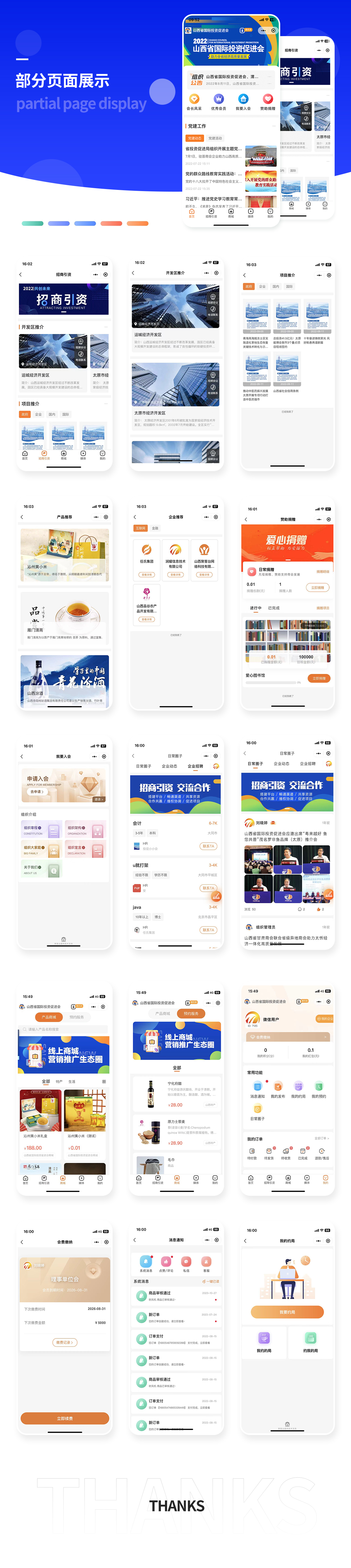 投资案例详情.jpg