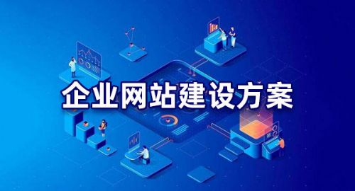 聚客台专业网站建设，助力企业腾飞